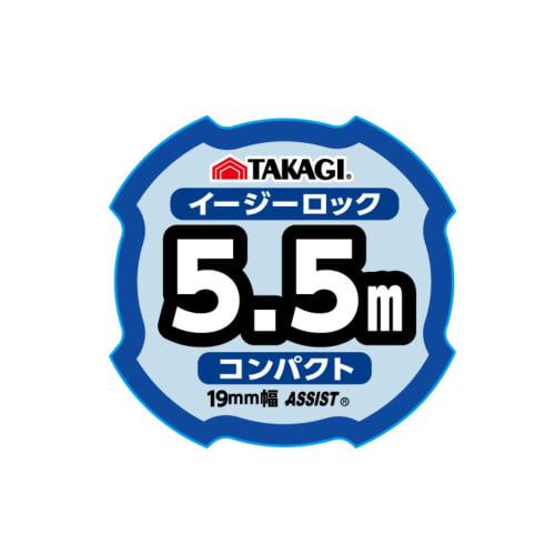 Takagi Easy Lock Convex Measuring Tool, Compact Tape Measure, 19mm x 5.5m, Auto-Lock, for Measuring Work