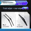 Geely Emgrand Wiper Blade - 2017 RS Edition, Original Bone-Free Rubber Strip