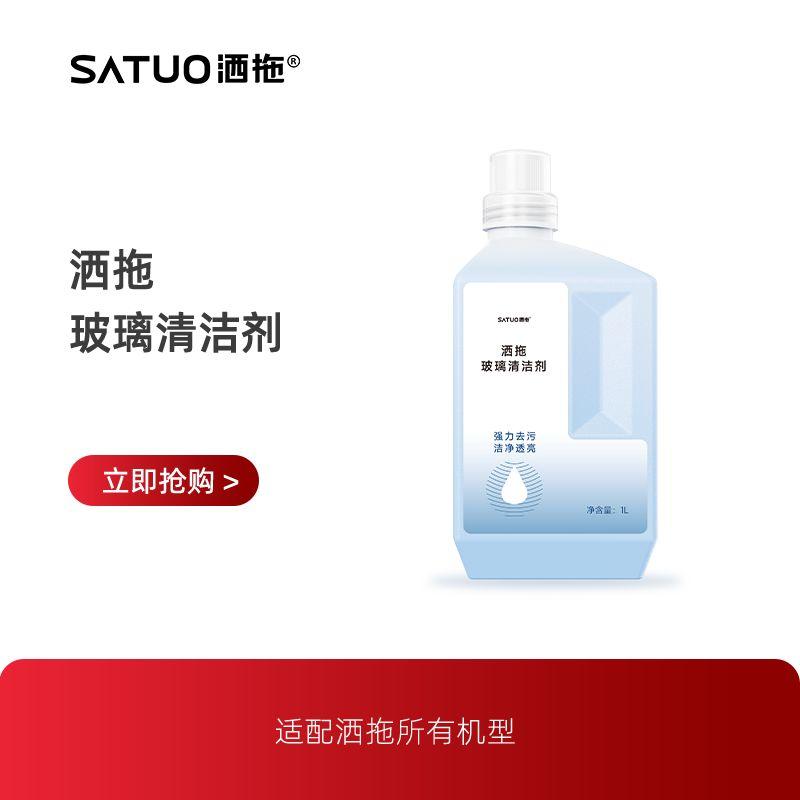 

Special Cleaning Liquid for Window Cleaning Robots, Glass Cleaner, 1 Liter Pack Default