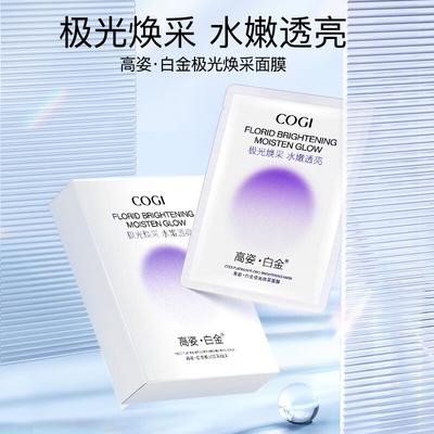 Platinum Aurora Revitalizing Face Mask