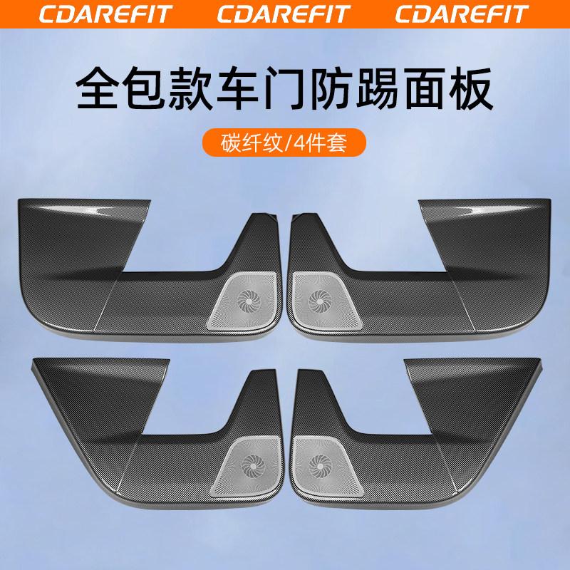 For Chery ICAUR V27 Full Coverage Door Anti Kick Plate Carbon Fiber Pattern Door Panels Scratch Resistant Protective Cover