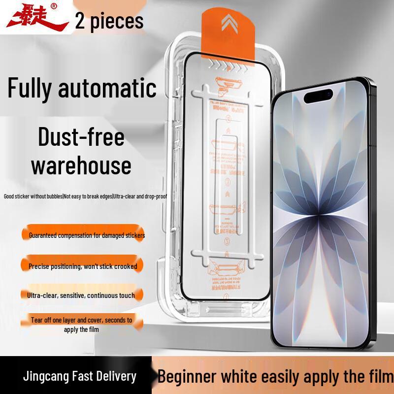 

Dust-Free Tempered Glass Screen Protector for iPhone 17 Series (2-Pack)