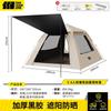 TAN XIAN ZHE Pop-Up Blackout Camping Tent