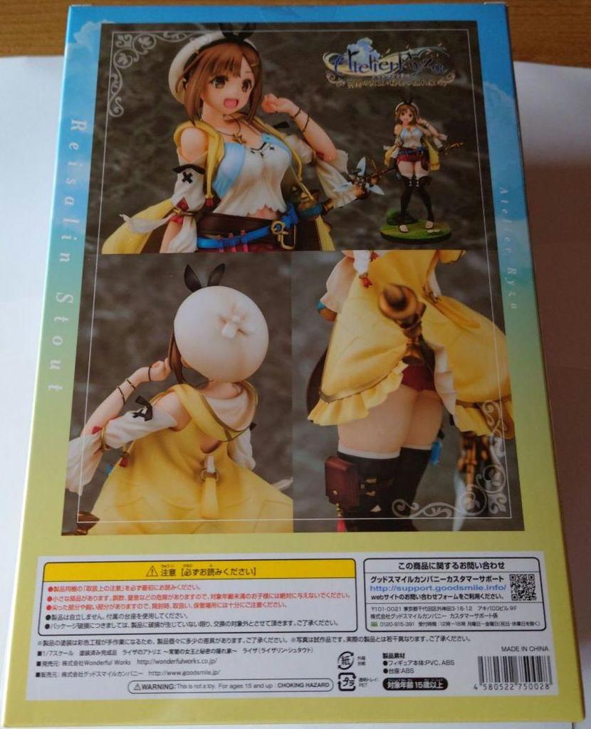 [USED] Atelier Ryza Rinstout Wonderful Works Figure