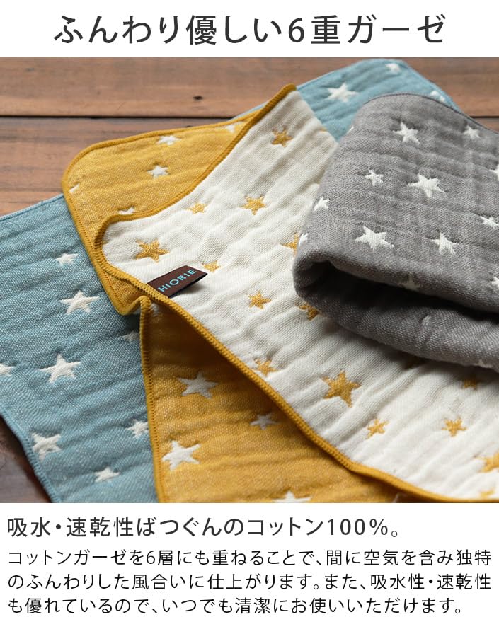hiorie 6-Layer Gauze Handkerchief Towels, Set of 3, Made in Japan, Little Star, 3 Colors