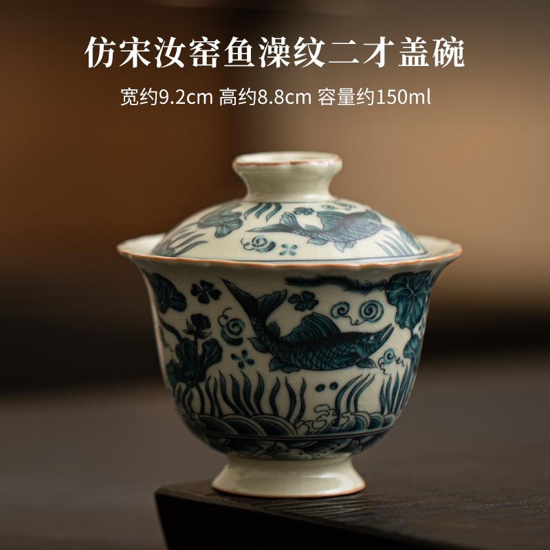 

150 мл Handamde Ru Kiln фарфоровая гайвань с японским узором из рыб и водорослей чайная супница крышка для чайника чаша чайный сервиз коллекция кафе