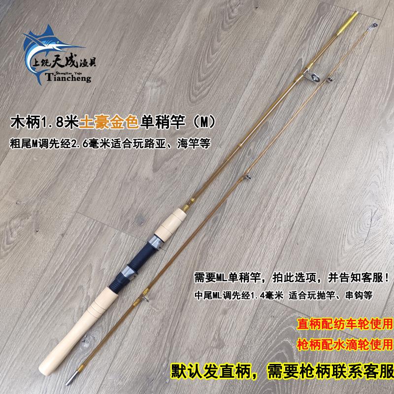  Fiber Glass Rod Real Wood Handle Fishing Rod Sea Fishing Bank Fishing Lure Rod Casting Rod Adjustable Length Outdoor Ca...