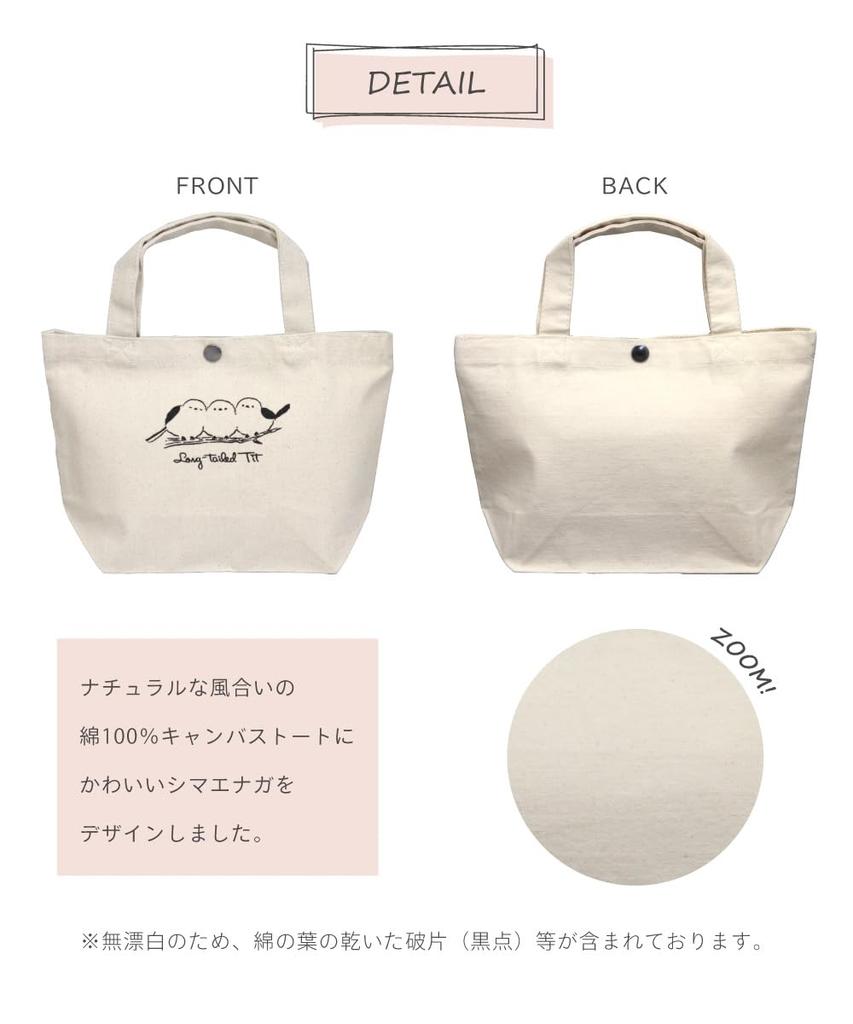 Sewing Set Tote Bag Shimaenaga Sewing [Japanese Scissors] (for Left-handed)