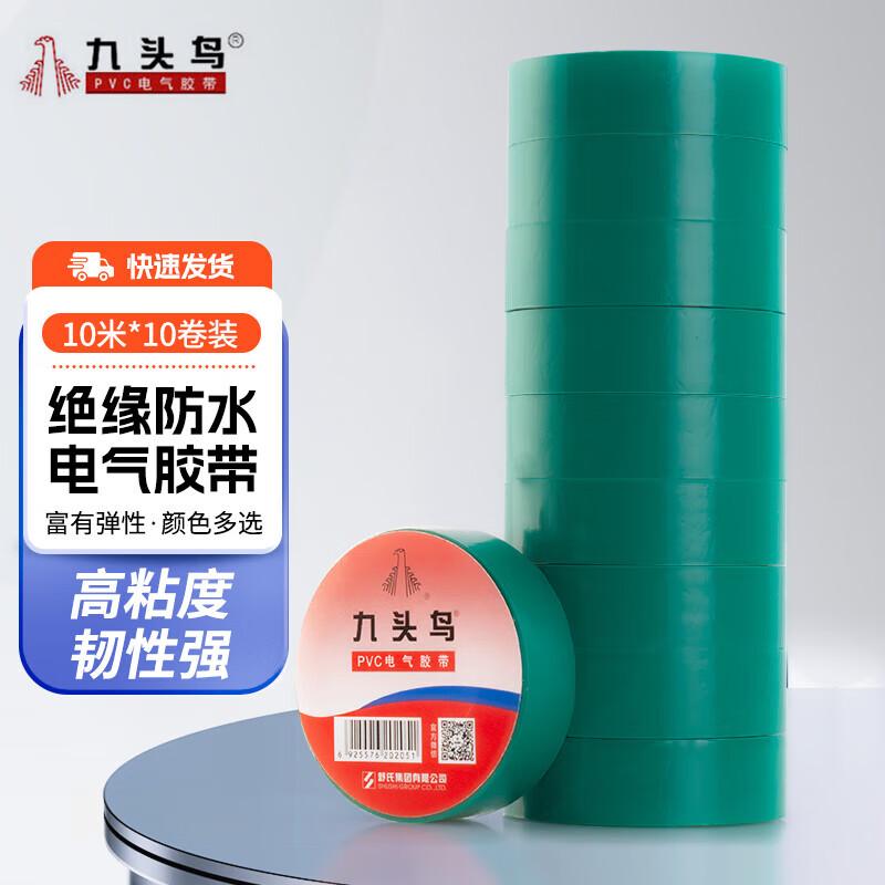 Jiutouniao Green PVC Electrical Insulation Tape