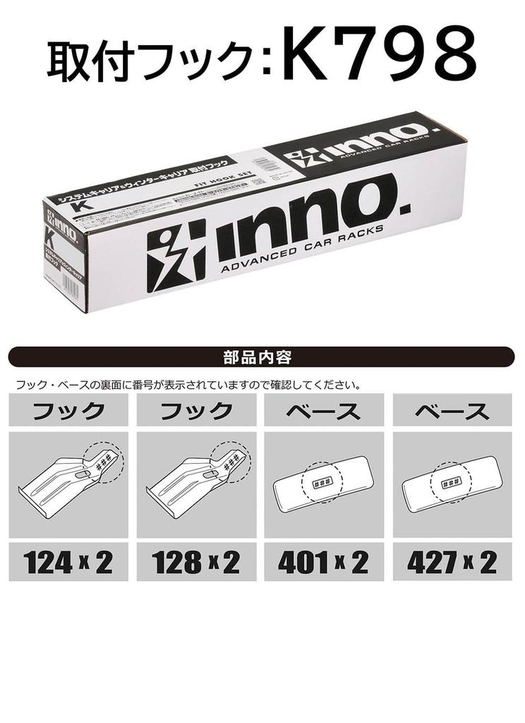 Carmate inno Base Carrier Hooks for Compatible with the Vezel without roof rails or a panoramic This is a required part for installing the INNO Base