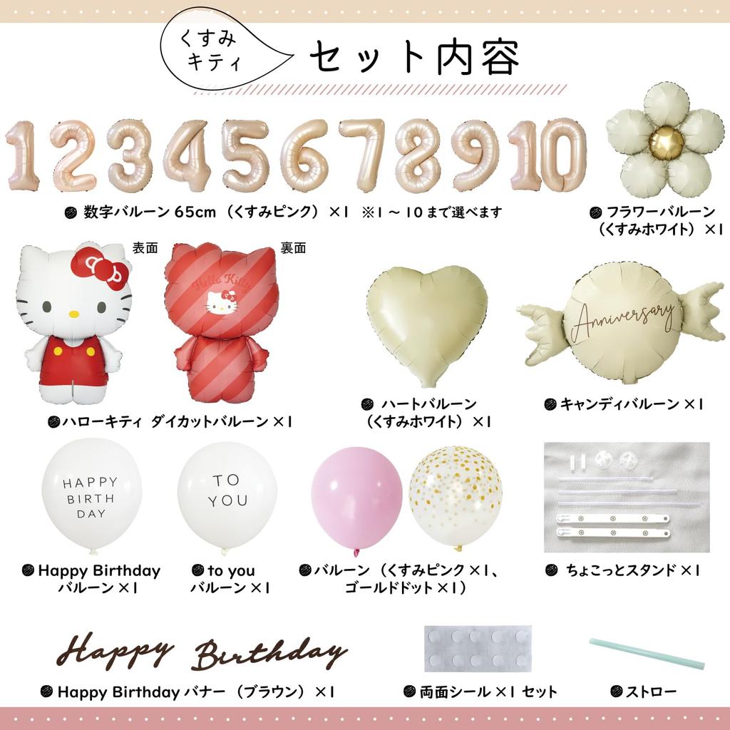 Deerzon Extra Large Hello Kitty Number Balloons In Dusky Pink for 2-Year-Olds, Nuanced Colors, and Nuanced Colors. Birthday Decoration Set.