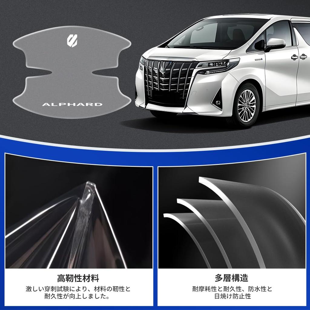 LUTU Door Handle Protectors for the Latest Toyota Alphard June 2023 Comfortable To the Protects the Easy and Features a Dedicated Logo (Reiwa 5,