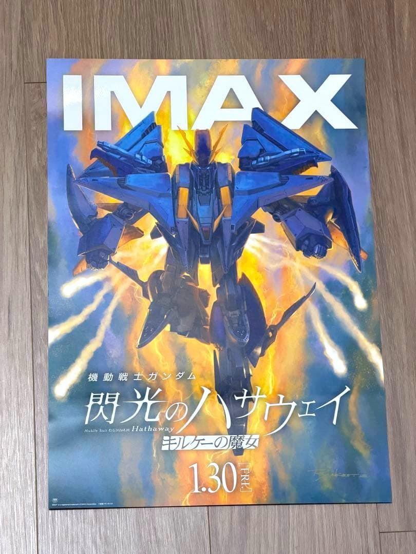 Mobile Suit Gundam Hathaway Sorcery Circe IMAX Theater Bonus A3 Poster Japan