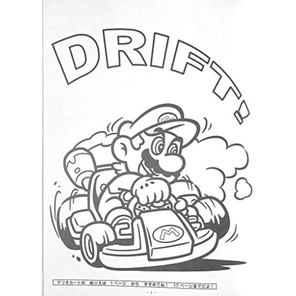 Showa Note B5 Coloring Book Super Mario