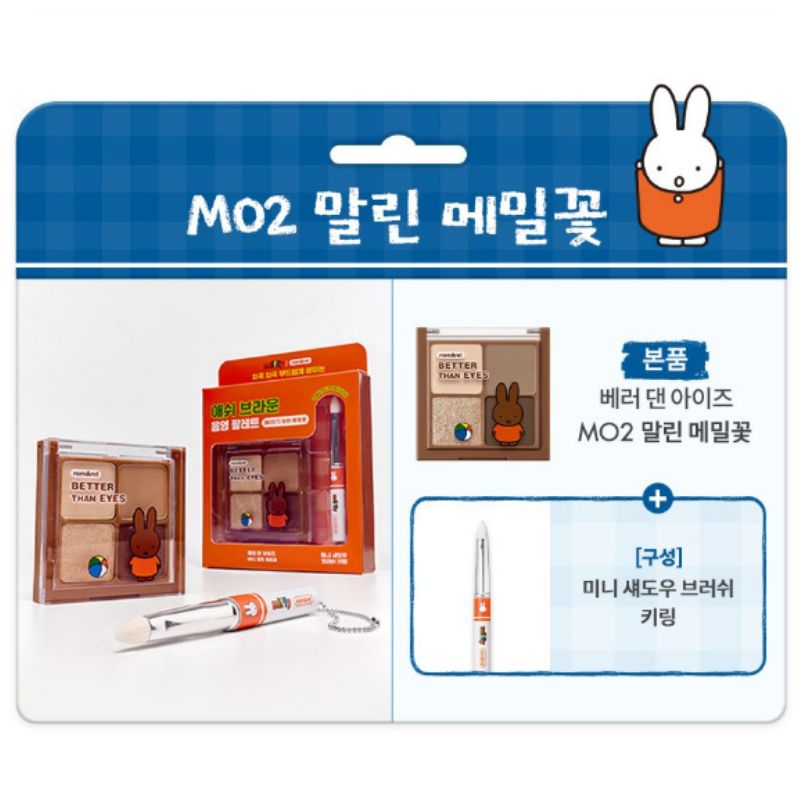 rom&nd x Miffy Better Than Eyes 6.5g Eyeshadow Palette + Mini Brush Keyring Set Limited Edition K-Beauty Eye Makeup