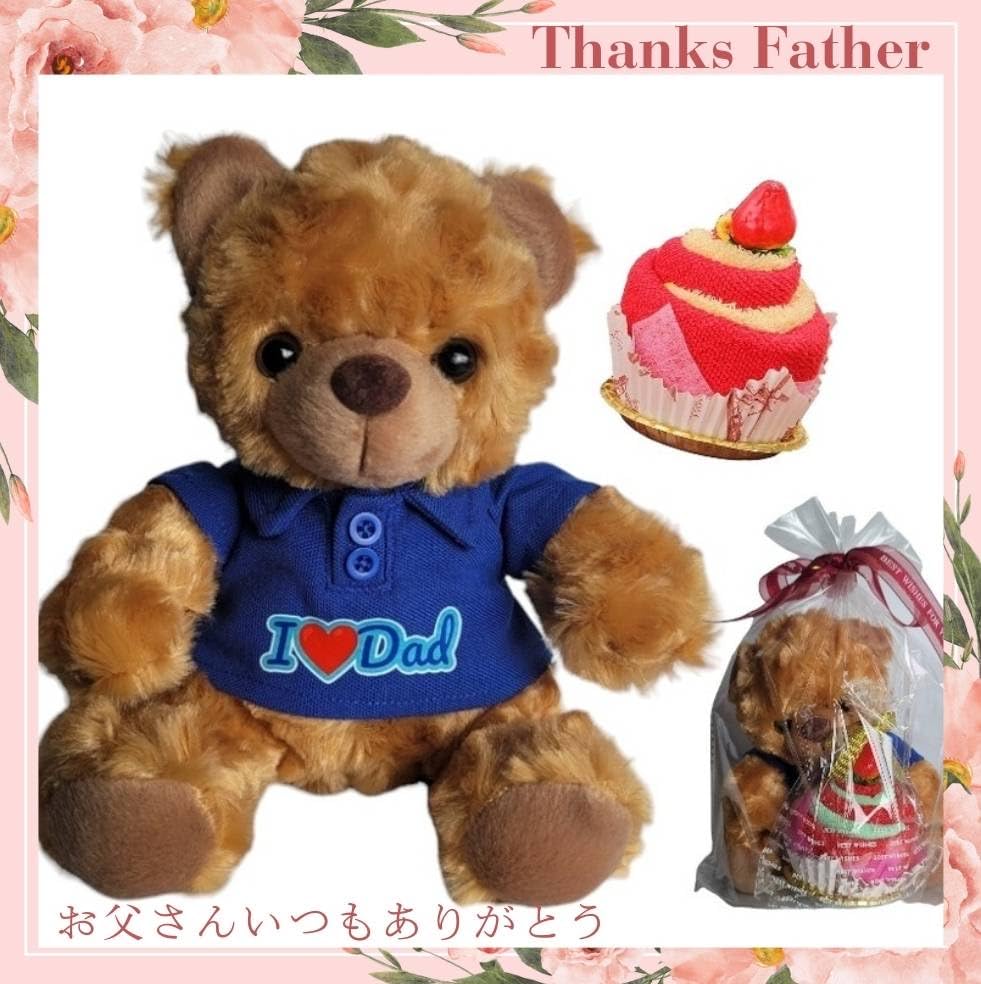 [Sai] Vorverpacktes Bärenplüschtier & Handtuchkuchen-Set (2-teiliges Set) - Perfektes Geschenk für Vater oder Mutter, Perfekt für Geburtstage, Weihnachten, Respekt vor