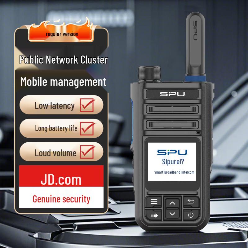

SPU P580 Public Network Two-Way Radio (CN version)