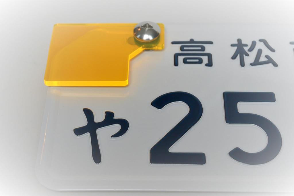 QJ-8 Fluorescent Yellow Self Damage Sticker Plate 3mm Thickness Monkey Super Cab Shally DAX PCX DIO Lead Grom Gyro