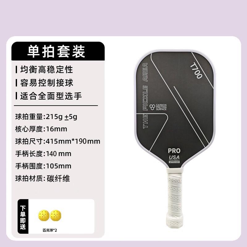 Carbon Fiber Pickleball Paddle Set T700 Weave Finish Matte Surface Adults Includes 1 2 Balls