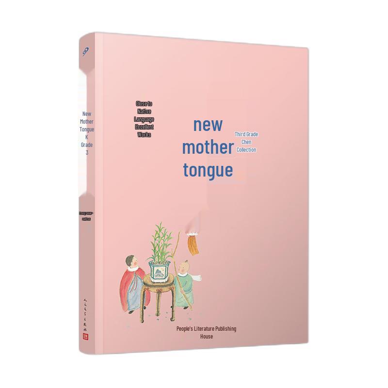 Xin Muyu Grade 3 Reading Collection