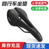 Black Hollow Bike Saddle Road Mountain Bikes Carbon Rail Thick Long-Distance Cycling