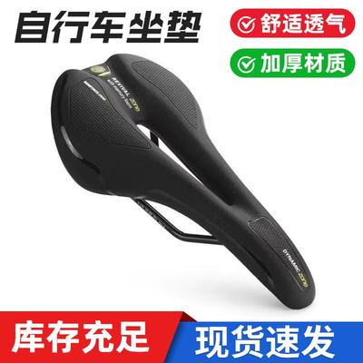 Black Hollow Bike Saddle Road Mountain Bikes Carbon Rail Thick Long-Distance Cycling