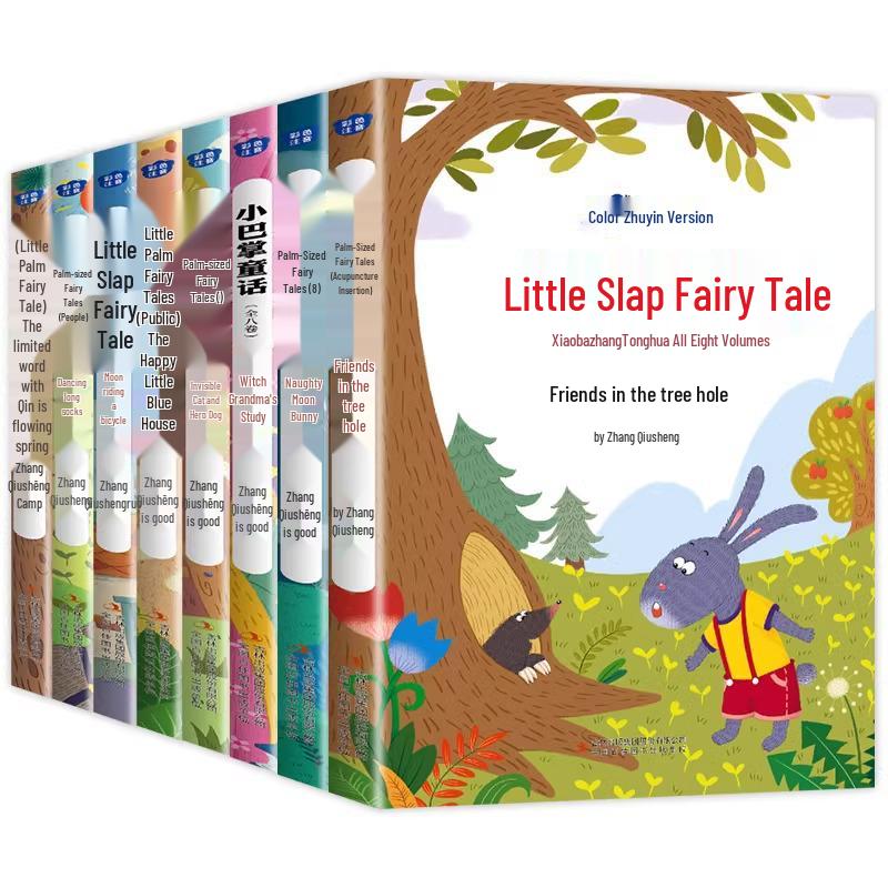 Little Palm Pocket Fairy Tales: All 8 Volumes with Pinyin by Zhang Qiusheng for Grades 1-3 Extracurricular Reading