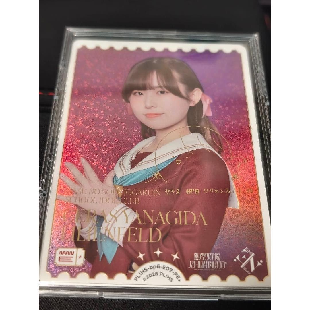 Used Loveka autographed Miu Miyake