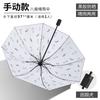 Sun umbrella three-fold vinyl sunscreen women's weather and rain anti-ultraviolet parasol folding umbrella umbrella