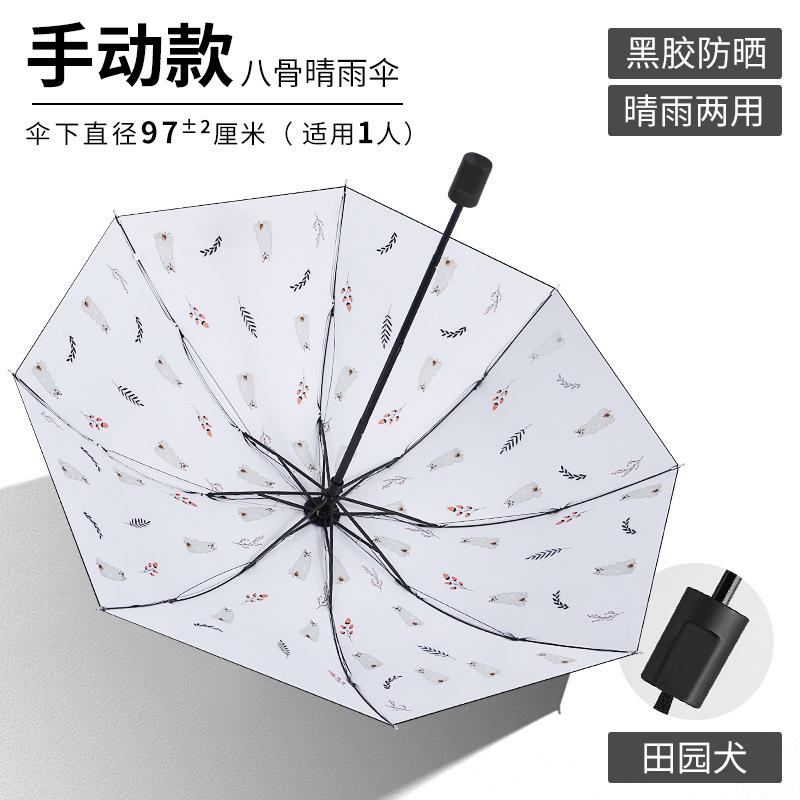 Sun umbrella three-fold vinyl sunscreen women's weather and rain anti-ultraviolet parasol folding umbrella umbrella
