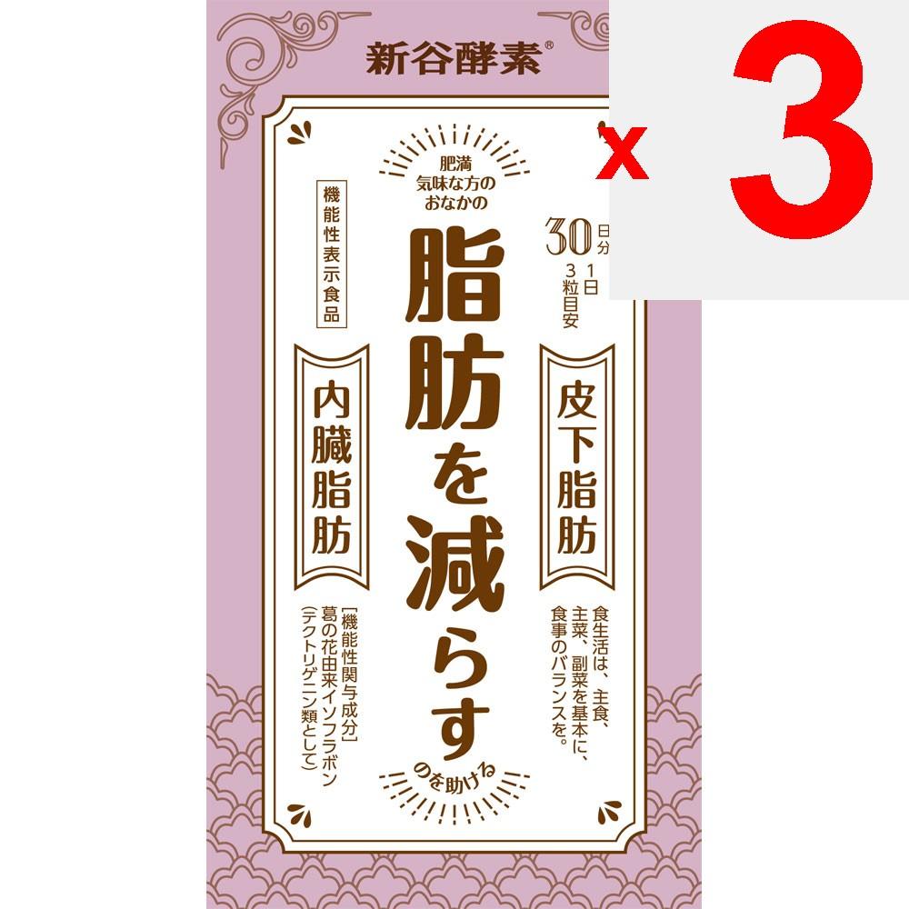 George Oliver Shin-Tani Enzyme Kudzu Flower Extract (30 servings) Diet Functional Claims Product Diet