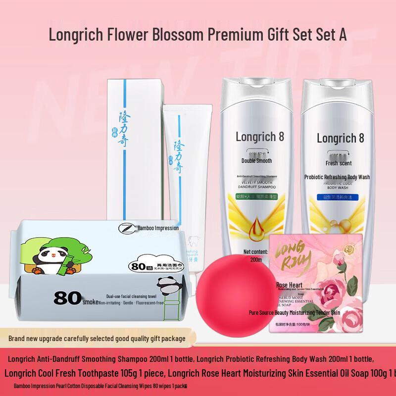 Longliqi Bloom Five-Piece Gift Set A