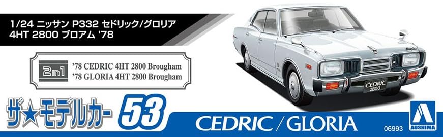 Aoshima Bunka Kyozai Die Modellauto-Serie Nissan P332 4HT2800 Brougham Plastikmodellauto 1/24 Nr. 53 Cedric/Gloria '78 (Automobil)