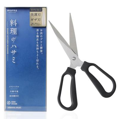 Marna Kitchen Scissors (DismountableEasy To Cut Condiments and Chicken Skin) Dishwasher Safe Stainless Steel Kitchen Scissors for Meat Cutter and
