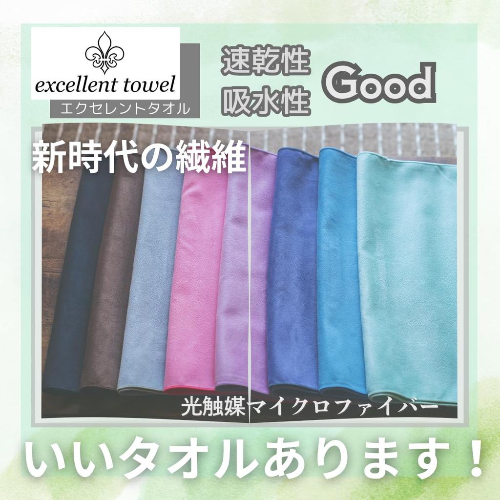 Photocatalytic Excellent Plain 90 x 130 cm Towel, Pupple,