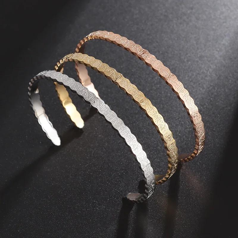 Stainless Steel Ayatul Kursi Cuff Bracelet Islamic Muslim Arabic Scripture Open Bracelet for Women Eid Jewelry Gifts