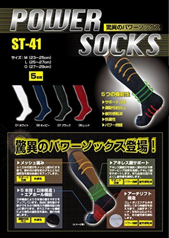 REWARD Power Socks 5 Toes 07 Black O ST-41 (27-29cm)