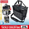 DRESS Tackle Cooler 21L Stealth Perfect for Disaster Preparedness and Emergency Fits Bacchan Includes Shoulder Foldable Bag, Capacity, Black,