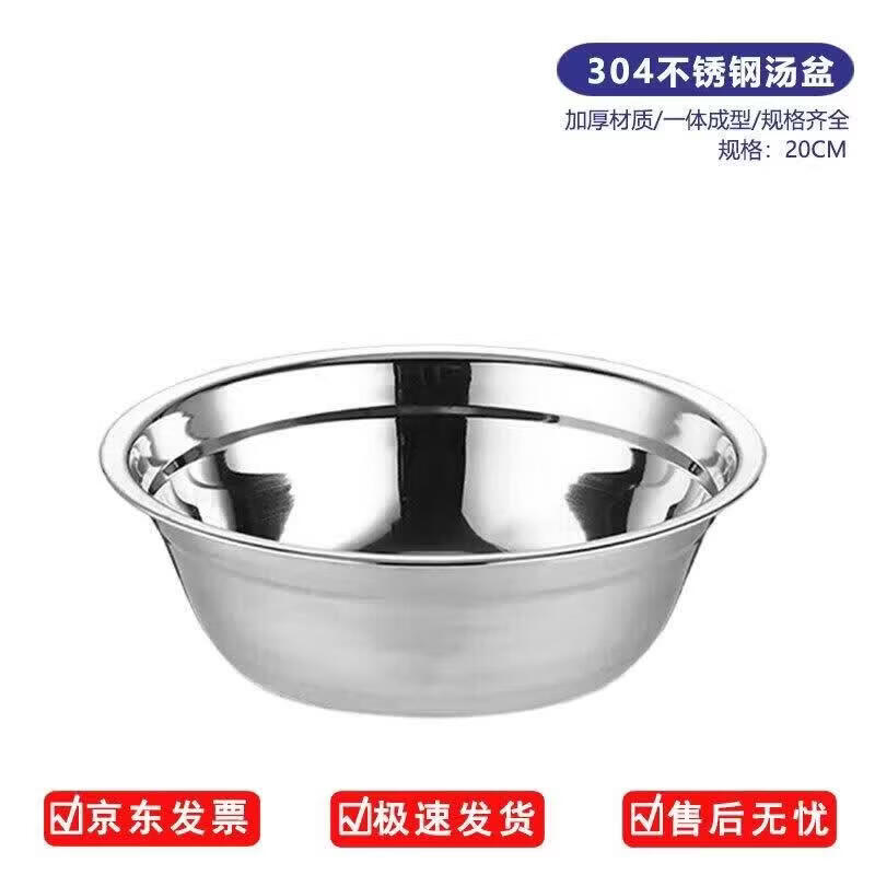 Jie Geng Yao 304 Stainless Steel Round Multipurpose Bowl