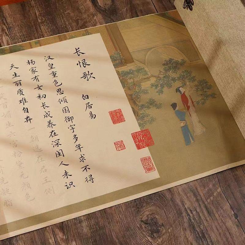 Bai Juyi's Song of Everlasting Sorrow Calligraphy Copybook: Small Regular Script for Beginners