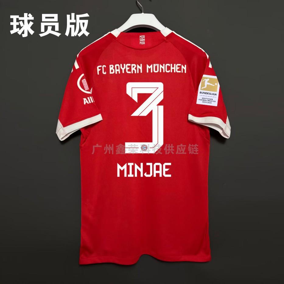 2526 Bayern Munich Home Muller No. 25 Commemorative Jersey No. 9 No. 10 Player Version Fan Version Football Jersey Children