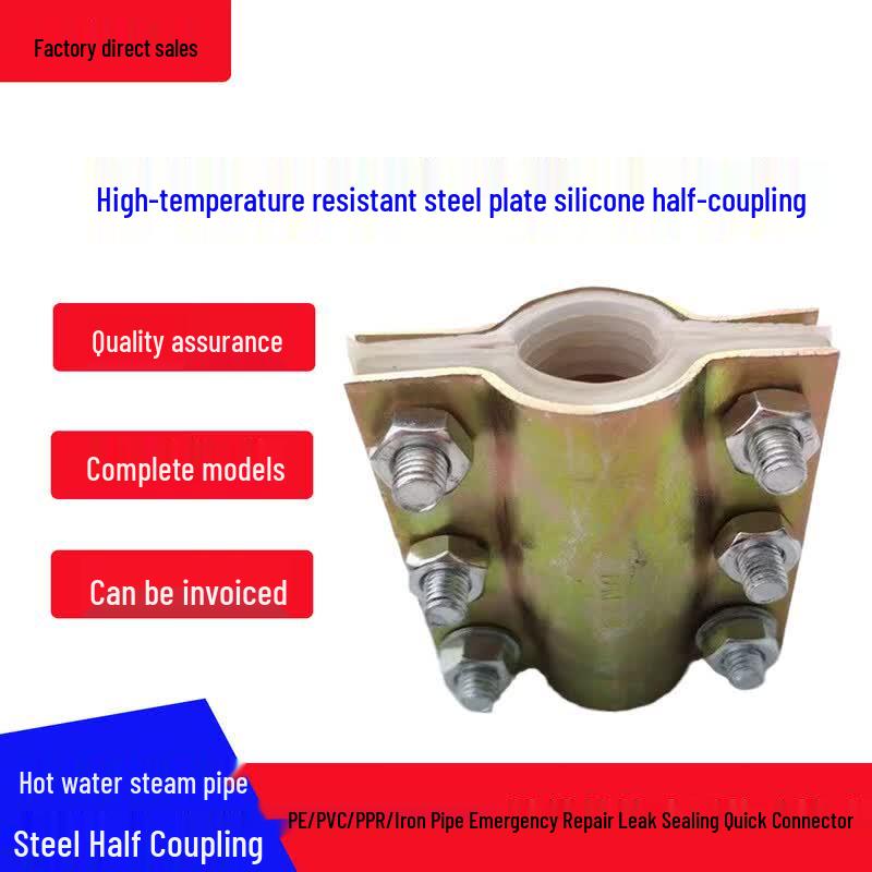 Mitaopai High-Temp Silicone Pipe Repair Clamp N/A
