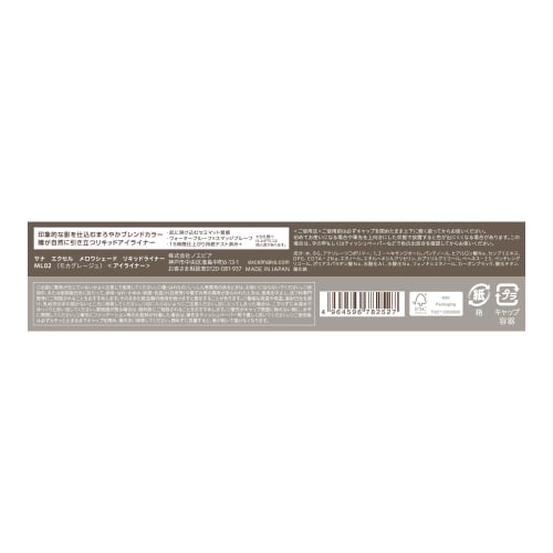 excel Mellow Shade Liquid Liner ML02 Mocha Greyge