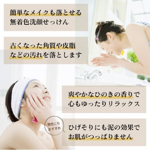 Hinoki Peat Stone Facial Cleansing Soap Moisturizing Type 150g (75g x 2) Facial Cleansing Bar Soap (Pelican Soap Fluffy Foam/Pore Cleansing/Moisturizi