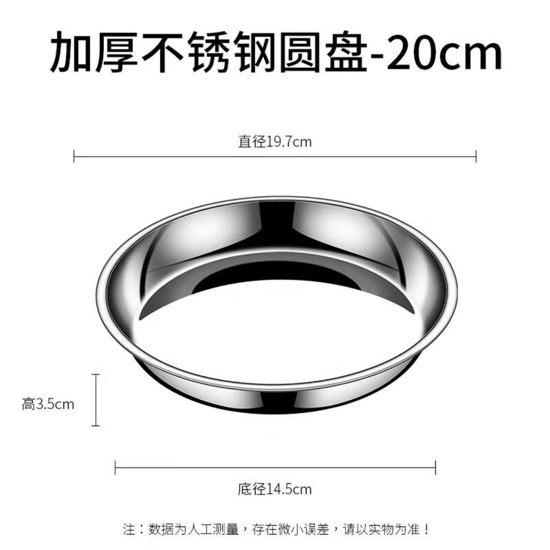 

HANDUNYOU Stainless Steel 20cm Round Plate