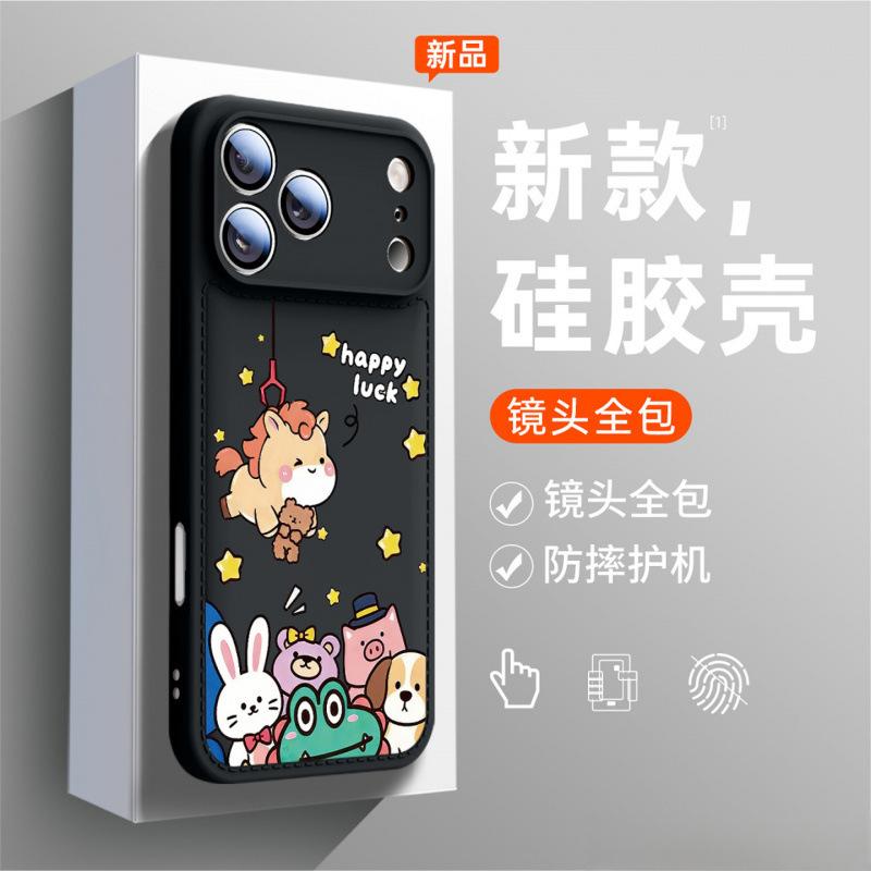 Applicable to iphone16promax mobile phone case Apple 17 series new air advanced sense silicone 15pro all-inclusive