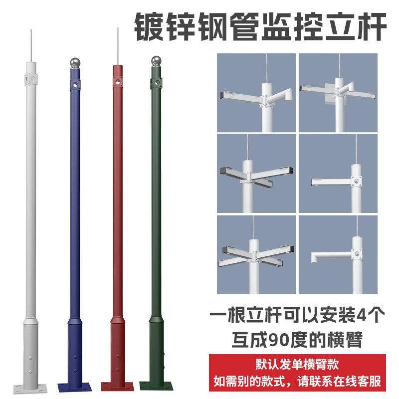 

Hikvision 3.5m Outdoor Surveillance Pole