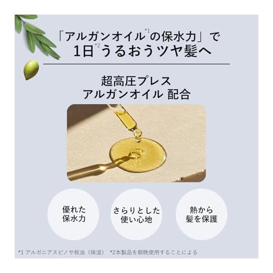 LUCIDO -L Oil Treatment #EX Hair Repair Oil Argan Oil Non-Rinse Treatment Penetration Damage Repair 60ml + Sample (Hair Mask 10g) [Amazon.co.jp