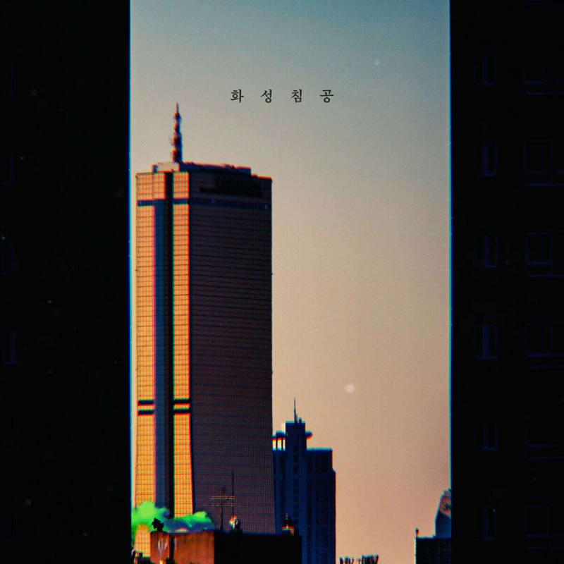 HeMeets 1st Album - Martian Invasion