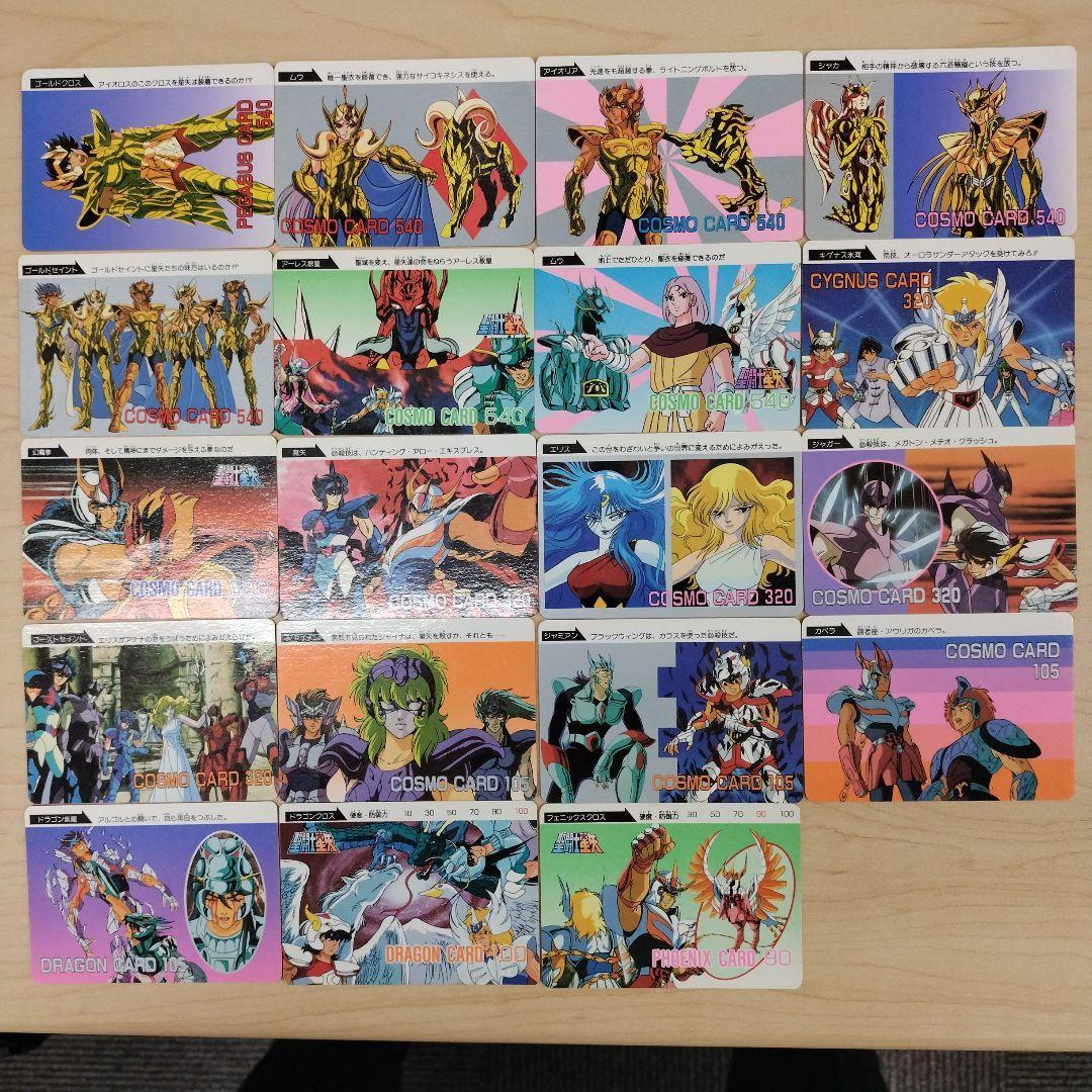 Used Good product [Saint Seiya Carddass 19-piece set] Anonymous delivery